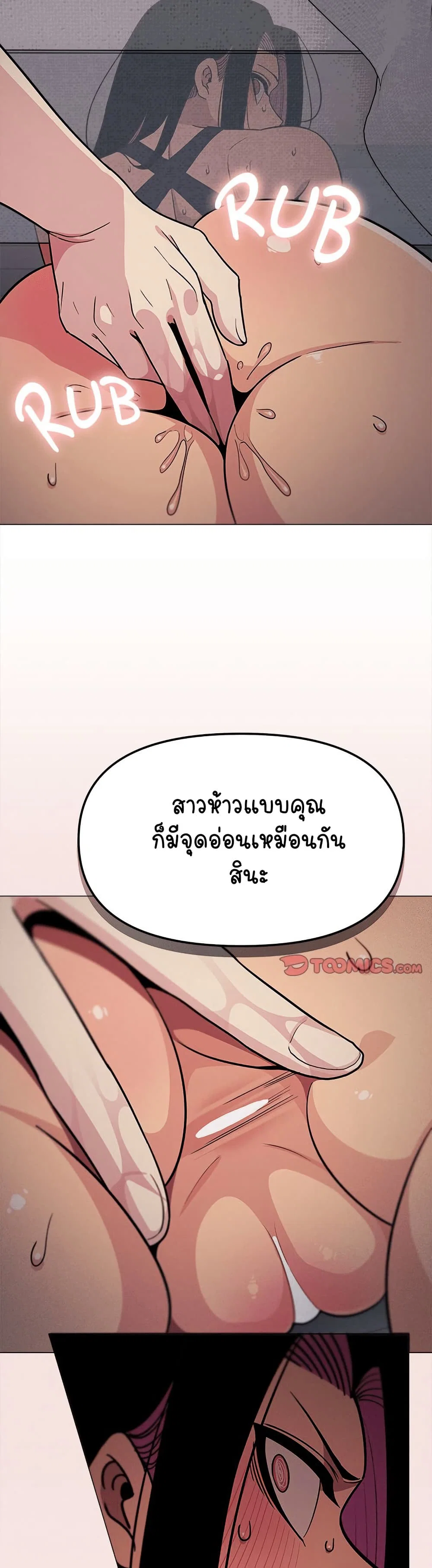 เลิกสูบบุหรี่ ตอนที่ 14 หน้า 15 - โดจินแปลไทย