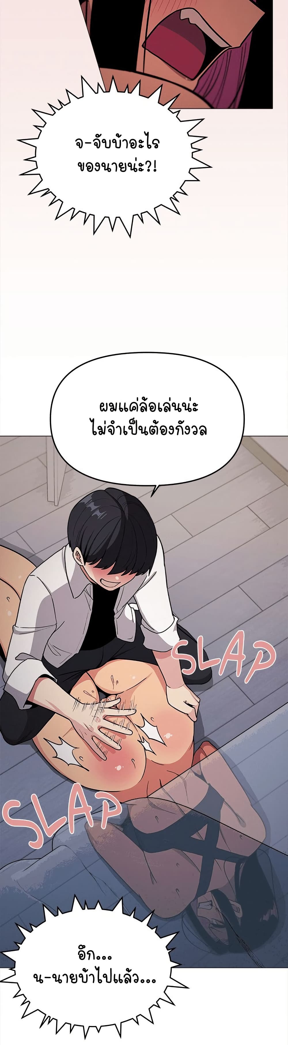 เลิกสูบบุหรี่ ตอนที่ 14 หน้า 16 - โดจินแปลไทย