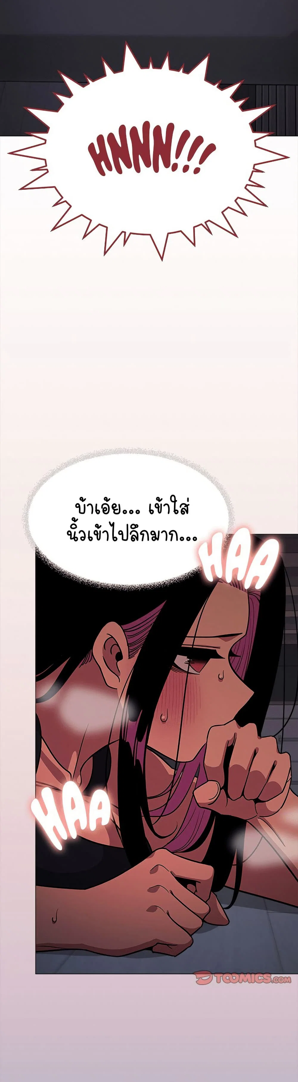 เลิกสูบบุหรี่ ตอนที่ 14 หน้า 19 - โดจินแปลไทย