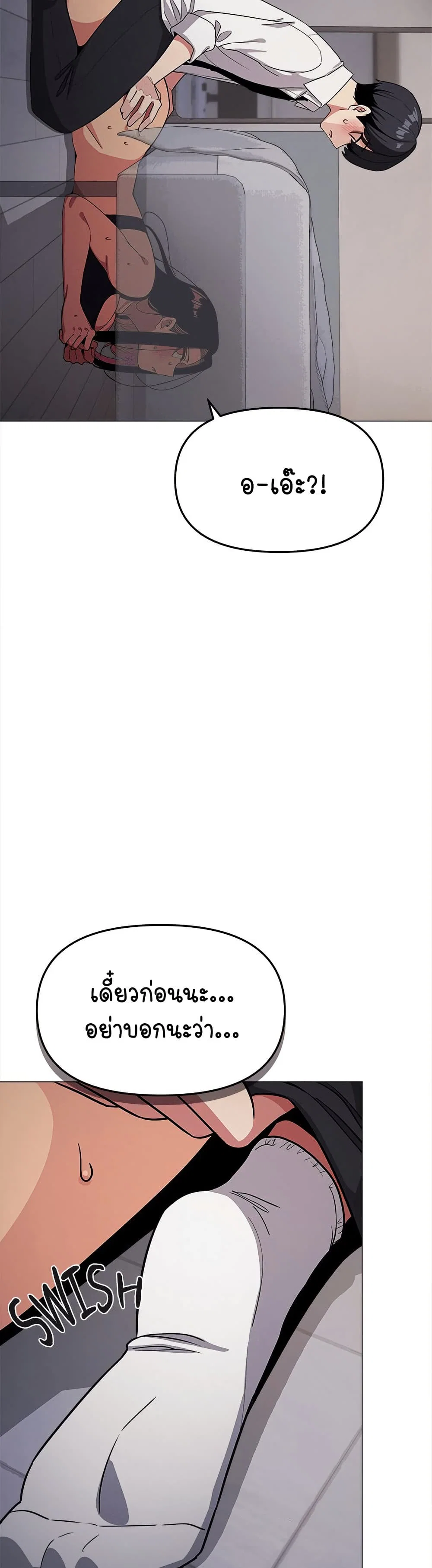 เลิกสูบบุหรี่ ตอนที่ 14 หน้า 27 - โดจินแปลไทย