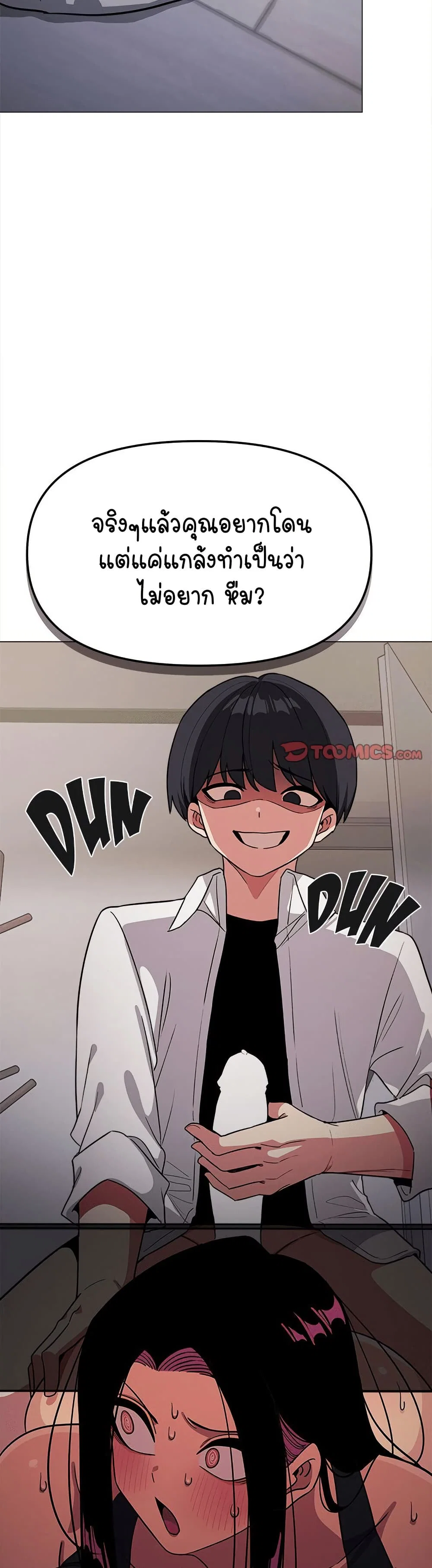 เลิกสูบบุหรี่ ตอนที่ 14 หน้า 28 - โดจินแปลไทย