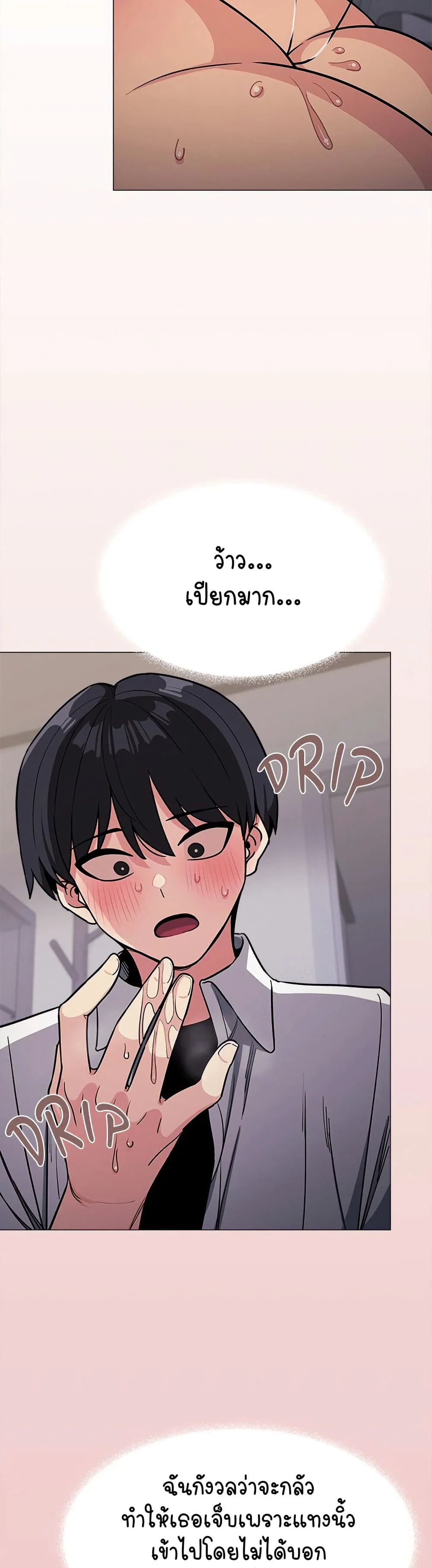 เลิกสูบบุหรี่ ตอนที่ 14 หน้า 3 - โดจินแปลไทย