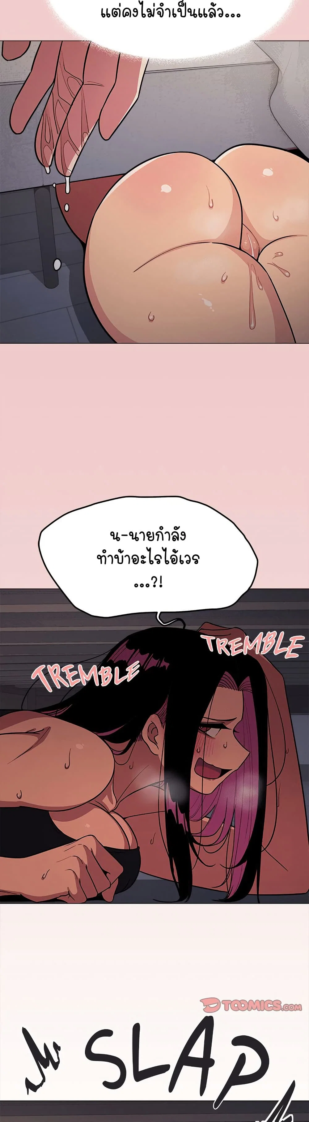 เลิกสูบบุหรี่ ตอนที่ 14 หน้า 4 - โดจินแปลไทย