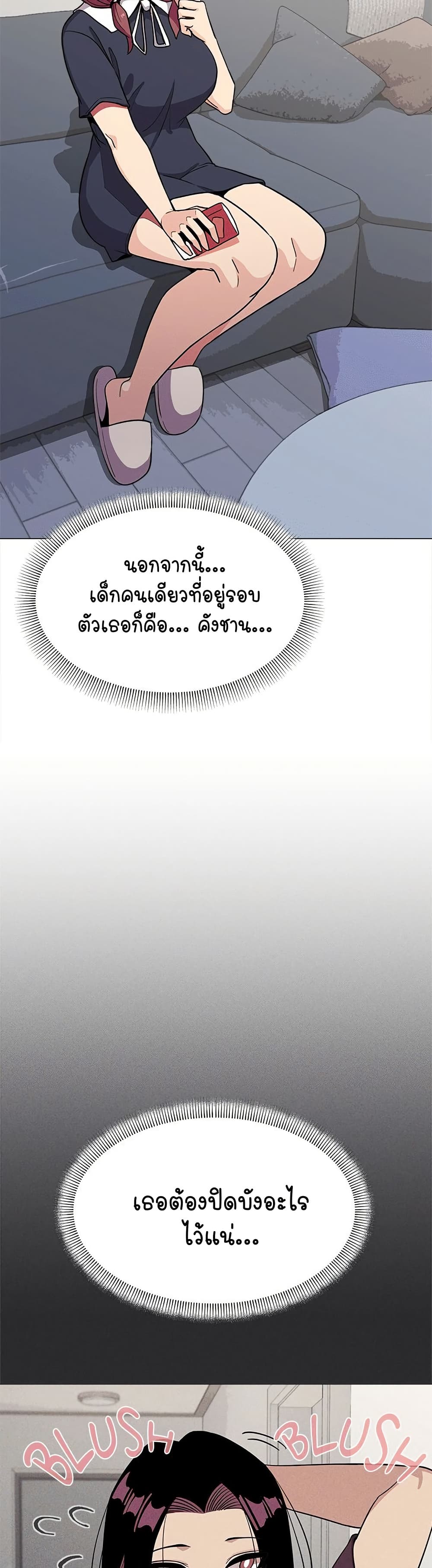 เลิกสูบบุหรี่ ตอนที่ 14 หน้า 42 - โดจินแปลไทย