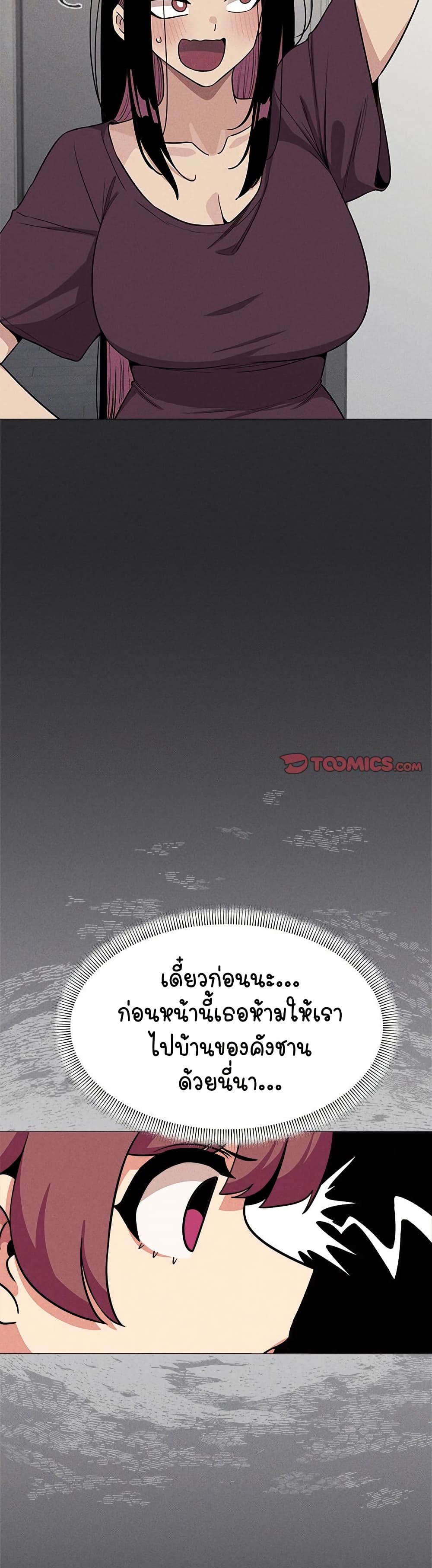 เลิกสูบบุหรี่ ตอนที่ 14 หน้า 43 - โดจินแปลไทย