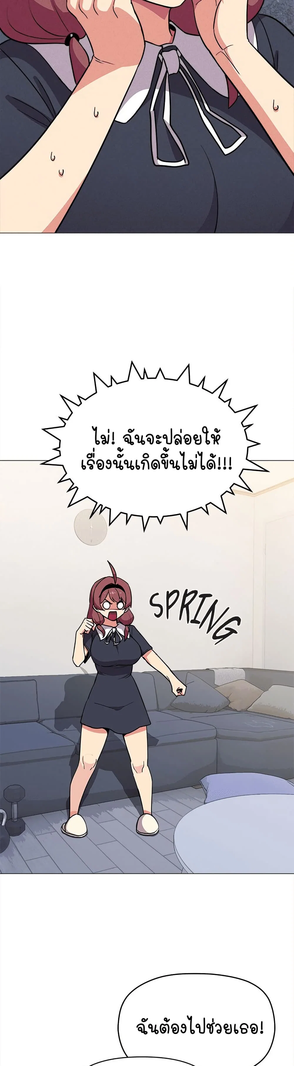 เลิกสูบบุหรี่ ตอนที่ 14 หน้า 46 - โดจินแปลไทย