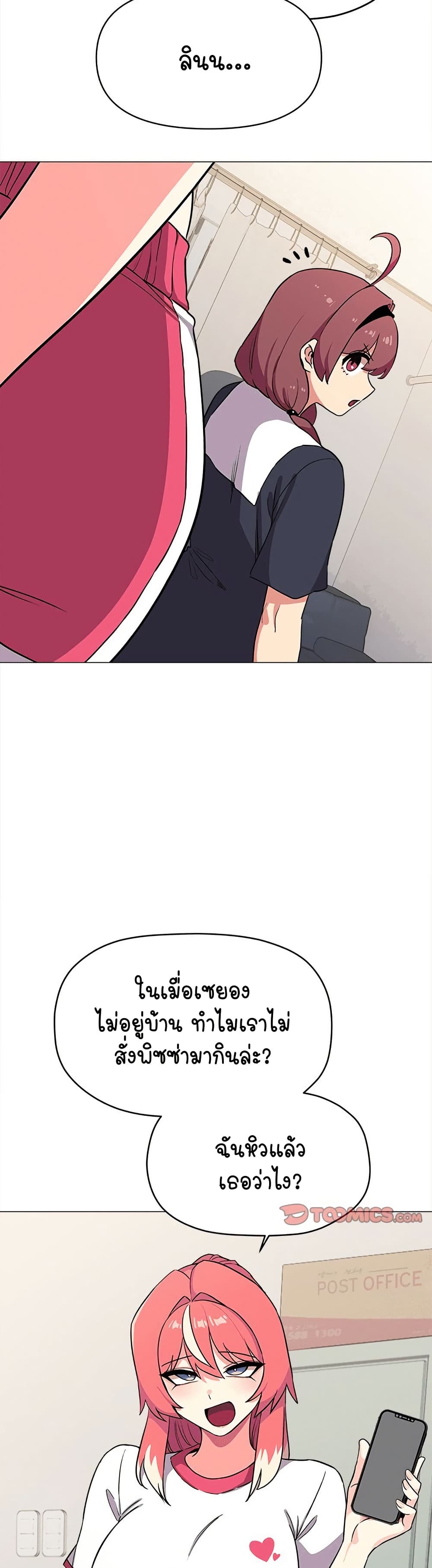 เลิกสูบบุหรี่ ตอนที่ 14 หน้า 47 - โดจินแปลไทย