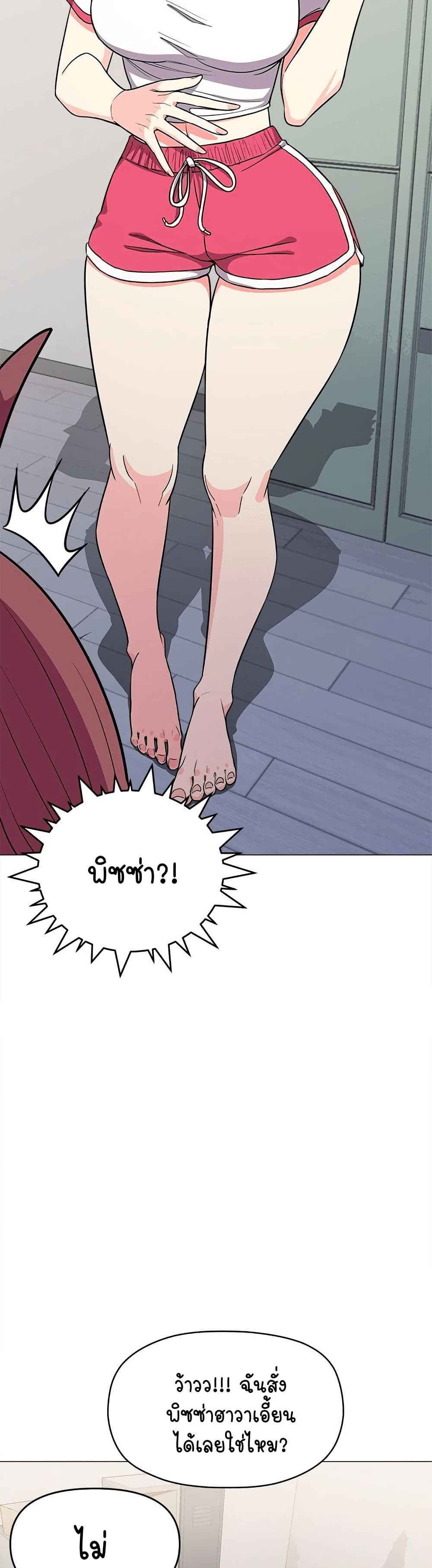 เลิกสูบบุหรี่ ตอนที่ 14 หน้า 48 - โดจินแปลไทย