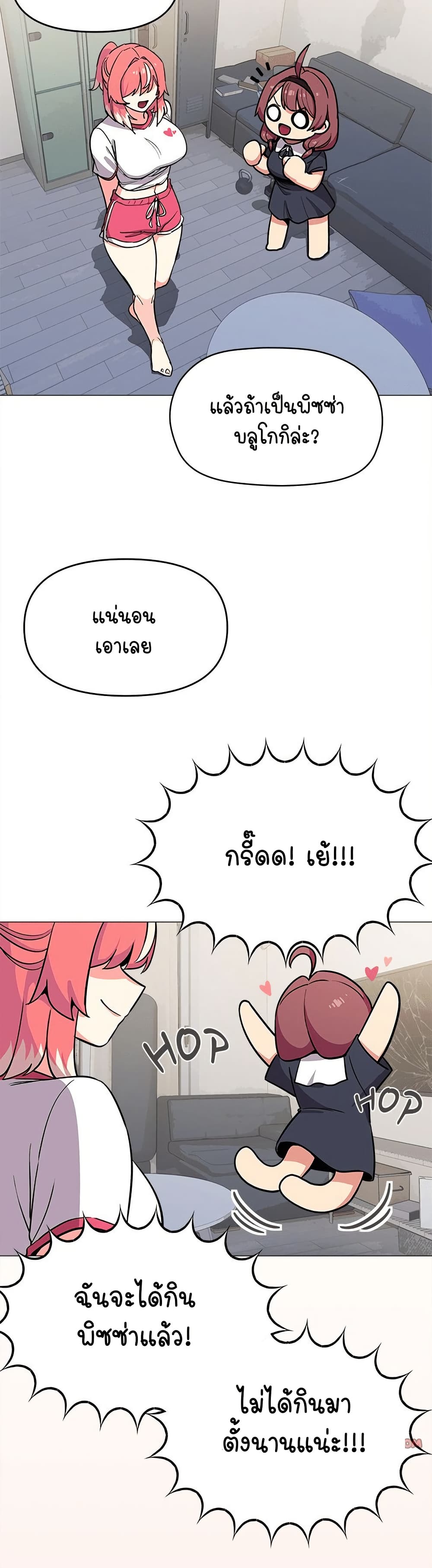 เลิกสูบบุหรี่ ตอนที่ 14 หน้า 49 - โดจินแปลไทย