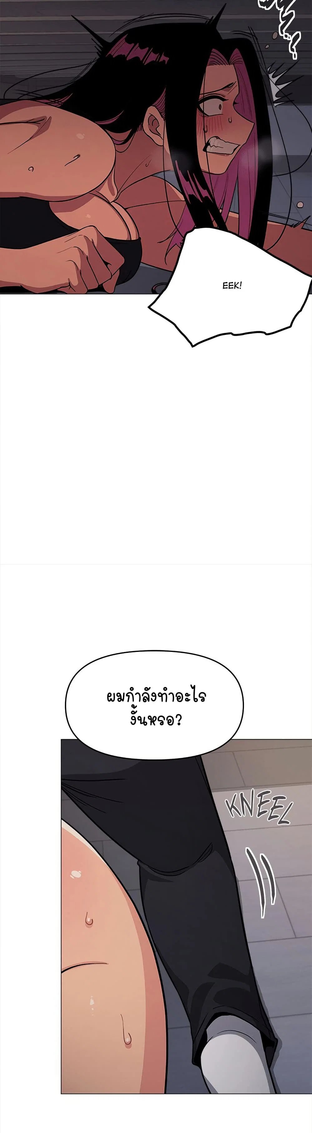 เลิกสูบบุหรี่ ตอนที่ 14 หน้า 5 - โดจินแปลไทย