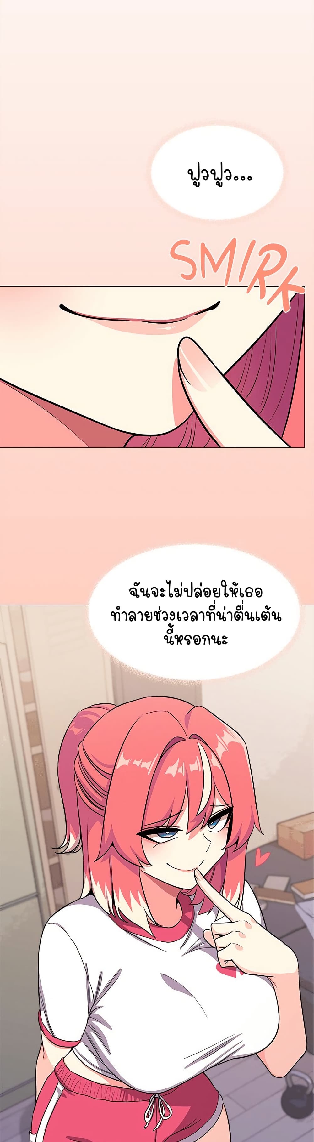 เลิกสูบบุหรี่ ตอนที่ 14 หน้า 50 - โดจินแปลไทย