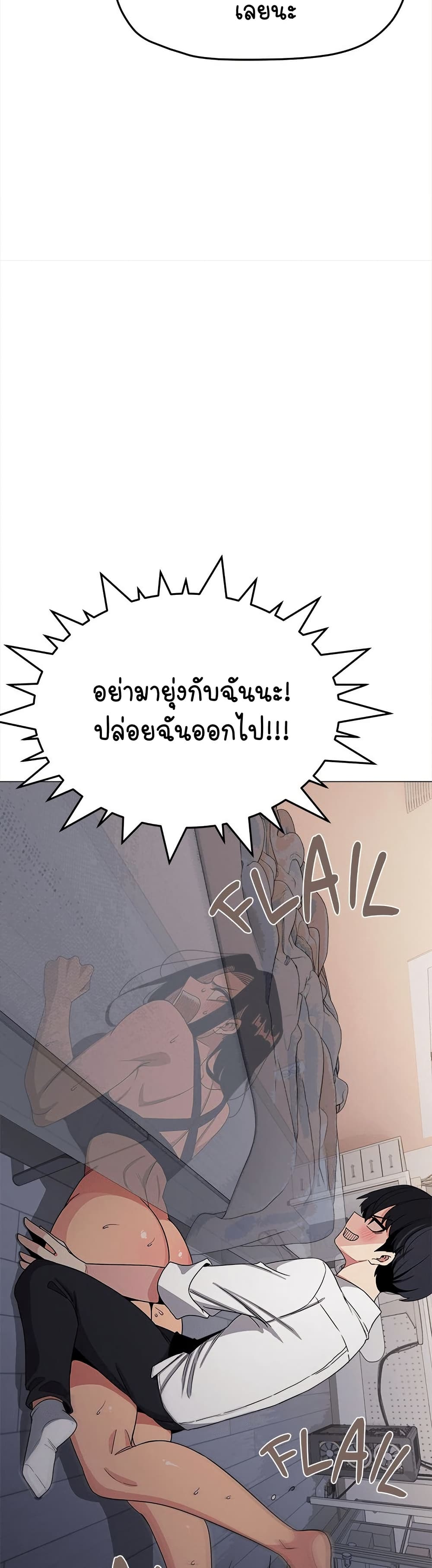 เลิกสูบบุหรี่ ตอนที่ 14 หน้า 8 - โดจินแปลไทย
