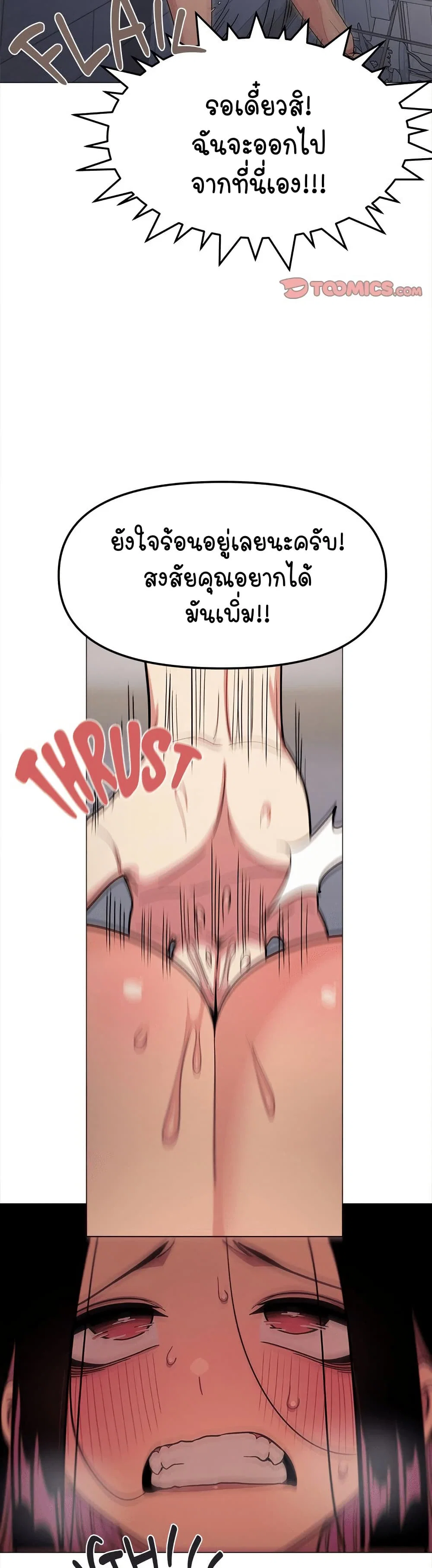 เลิกสูบบุหรี่ ตอนที่ 14 หน้า 9 - โดจินแปลไทย
