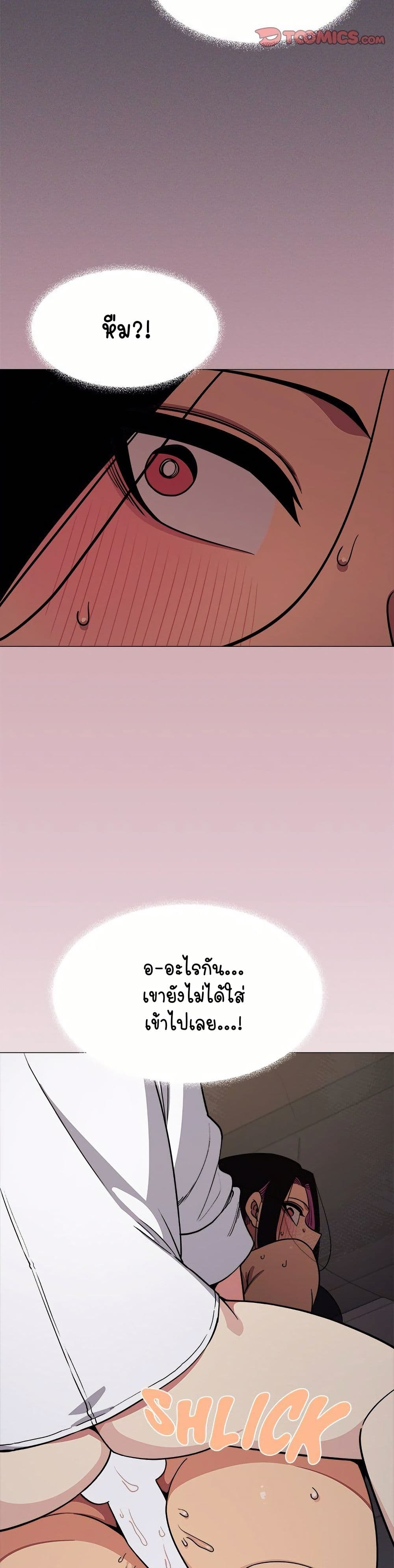 เลิกสูบบุหรี่ ตอนที่ 15 หน้า 10 - โดจินแปลไทย