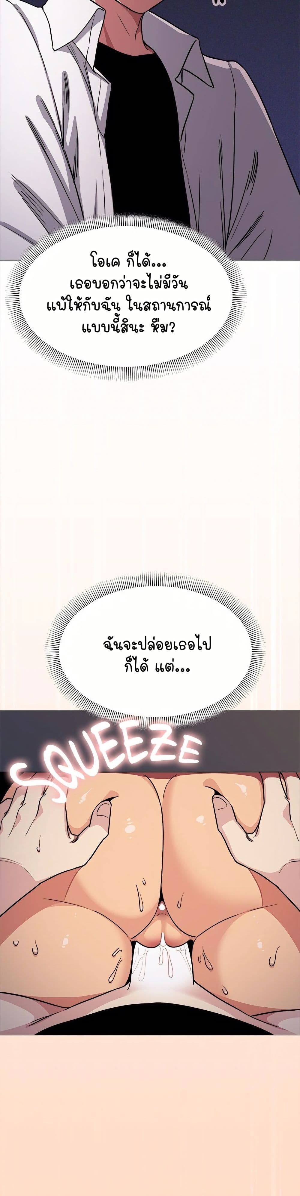 เลิกสูบบุหรี่ ตอนที่ 15 หน้า 16 - โดจินแปลไทย