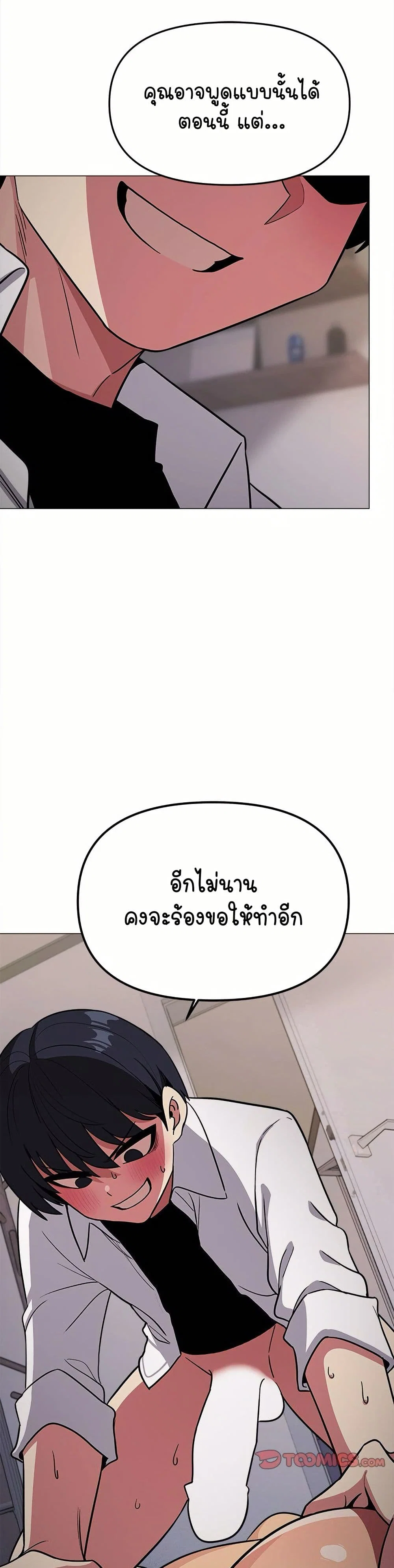 เลิกสูบบุหรี่ ตอนที่ 15 หน้า 2 - โดจินแปลไทย
