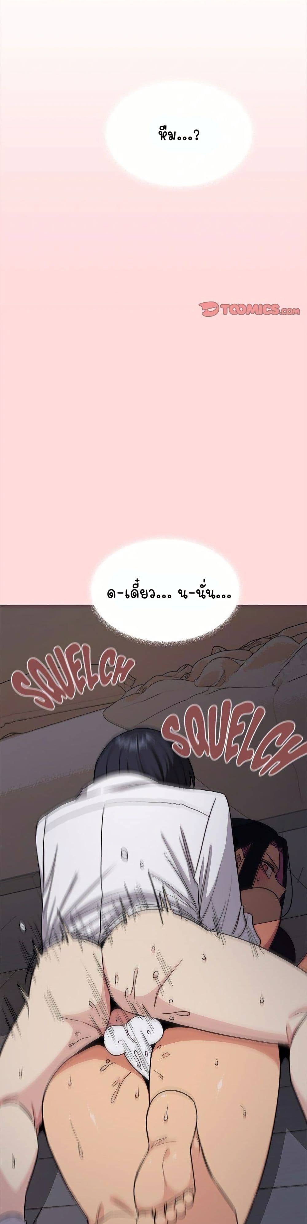 เลิกสูบบุหรี่ ตอนที่ 15 หน้า 22 - โดจินแปลไทย