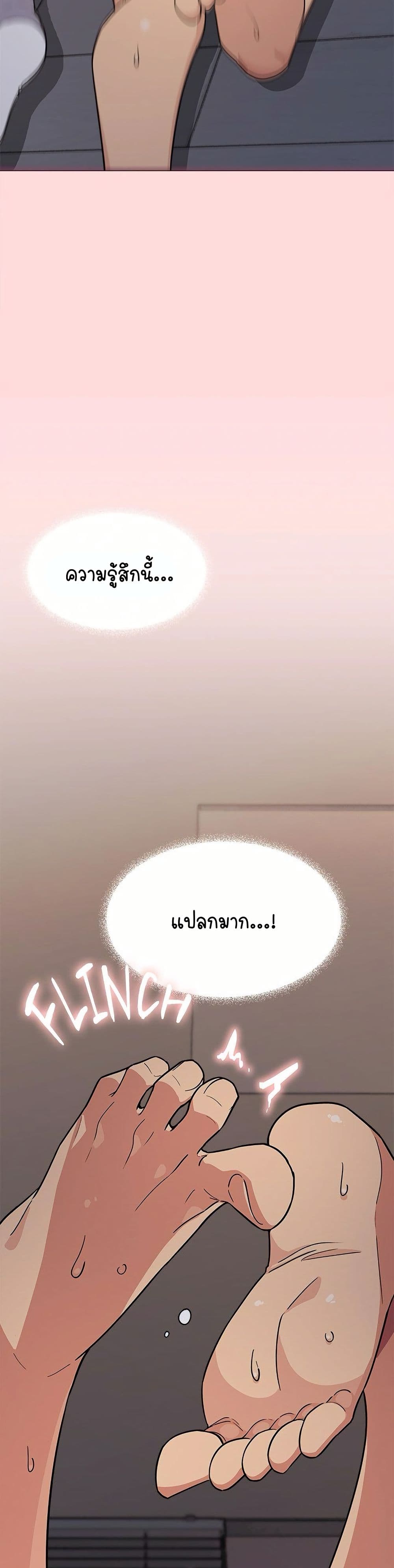 เลิกสูบบุหรี่ ตอนที่ 15 หน้า 23 - โดจินแปลไทย