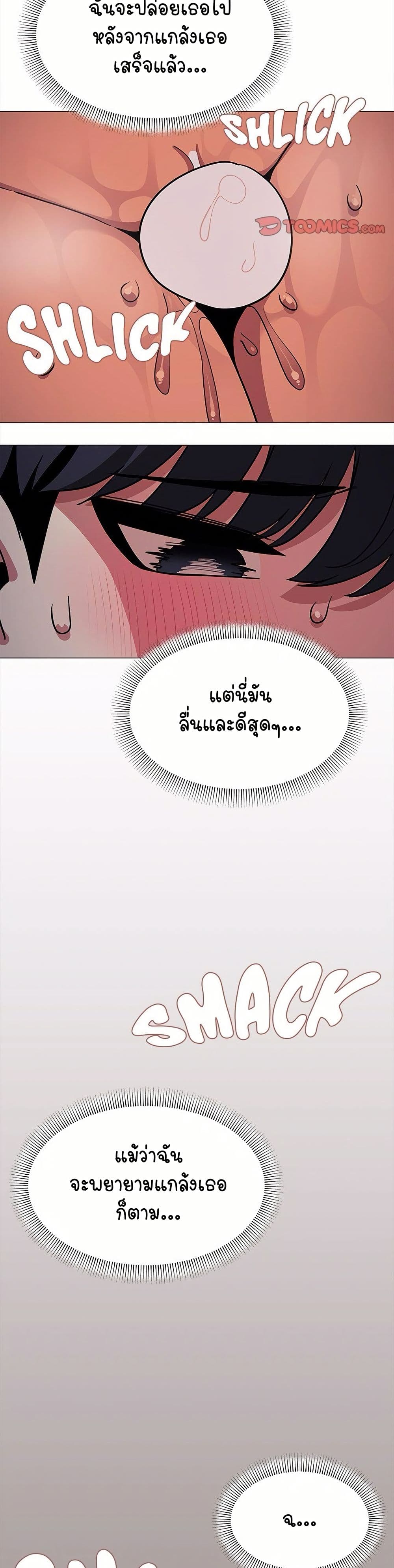 เลิกสูบบุหรี่ ตอนที่ 15 หน้า 27 - โดจินแปลไทย