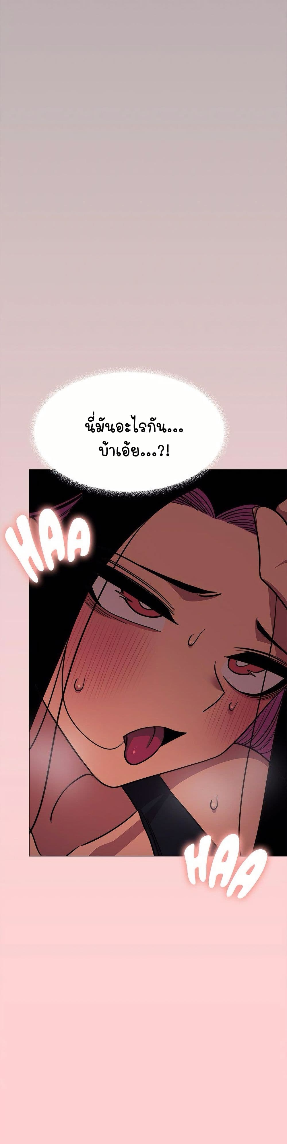 เลิกสูบบุหรี่ ตอนที่ 15 หน้า 30 - โดจินแปลไทย