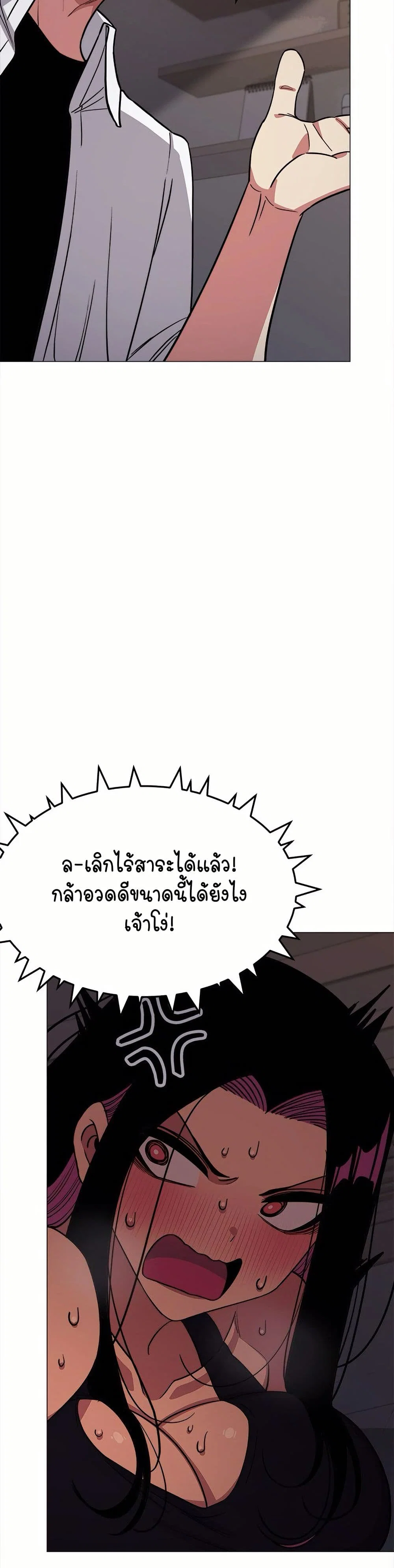 เลิกสูบบุหรี่ ตอนที่ 15 หน้า 33 - โดจินแปลไทย