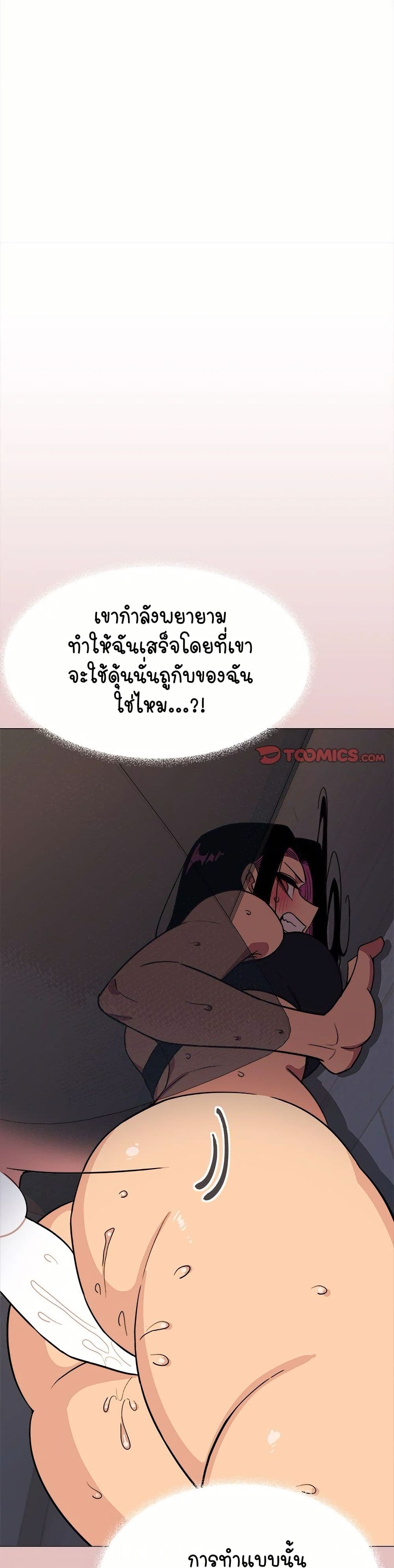 เลิกสูบบุหรี่ ตอนที่ 15 หน้า 34 - โดจินแปลไทย