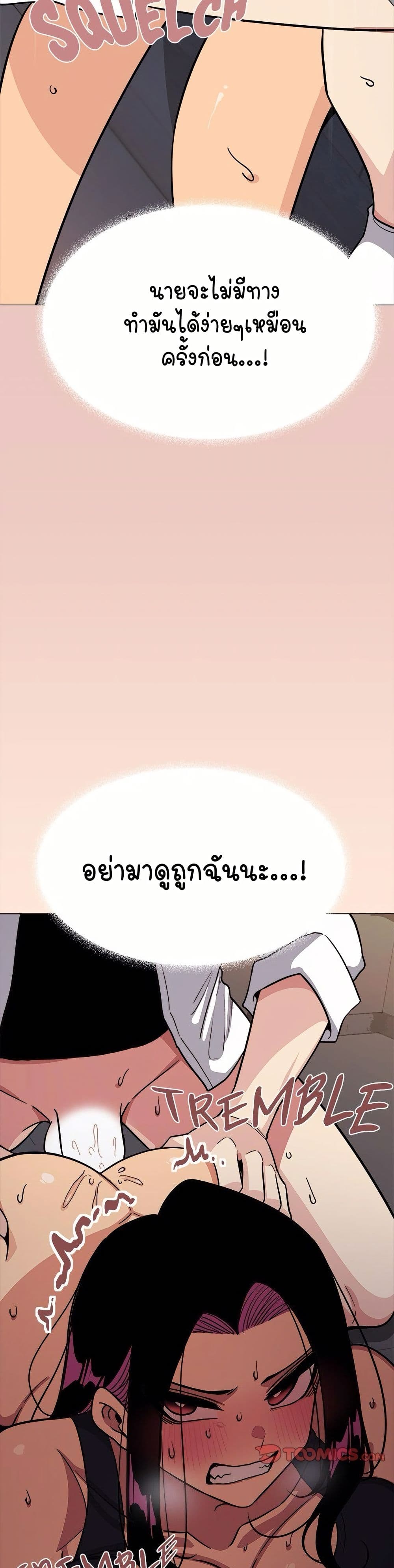 เลิกสูบบุหรี่ ตอนที่ 15 หน้า 36 - โดจินแปลไทย