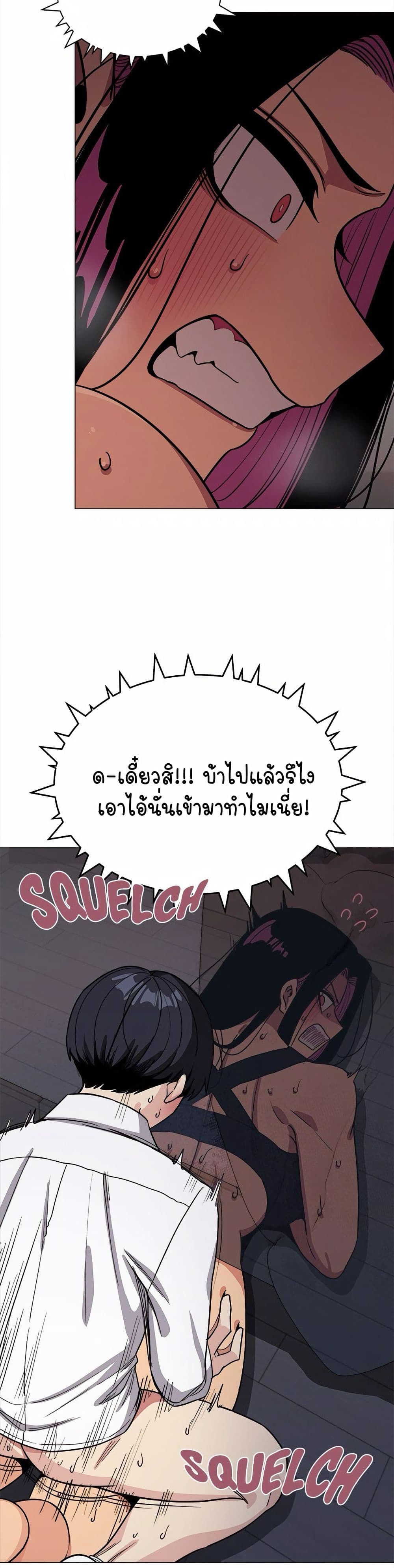 เลิกสูบบุหรี่ ตอนที่ 15 หน้า 38 - โดจินแปลไทย
