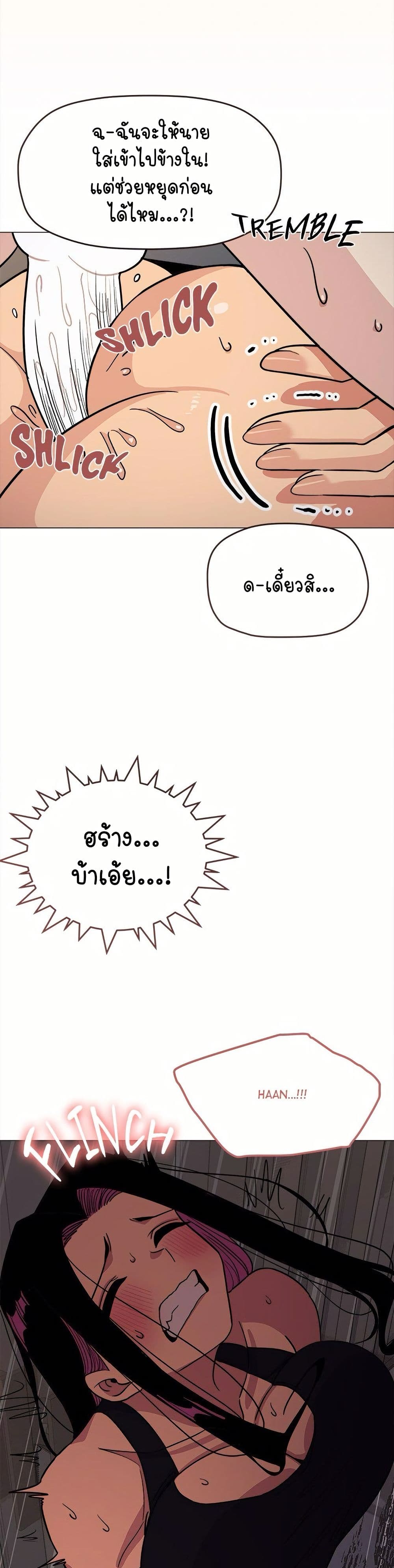 เลิกสูบบุหรี่ ตอนที่ 15 หน้า 42 - โดจินแปลไทย