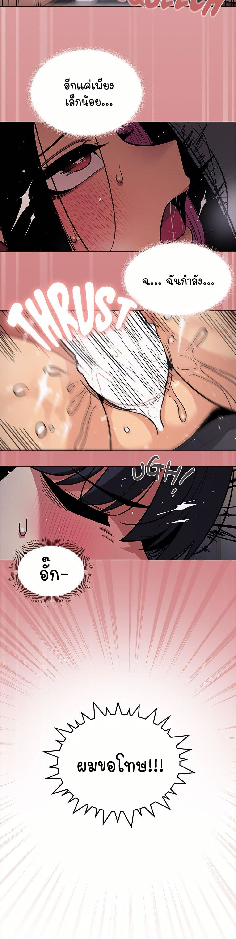 เลิกสูบบุหรี่ ตอนที่ 15 หน้า 45 - โดจินแปลไทย