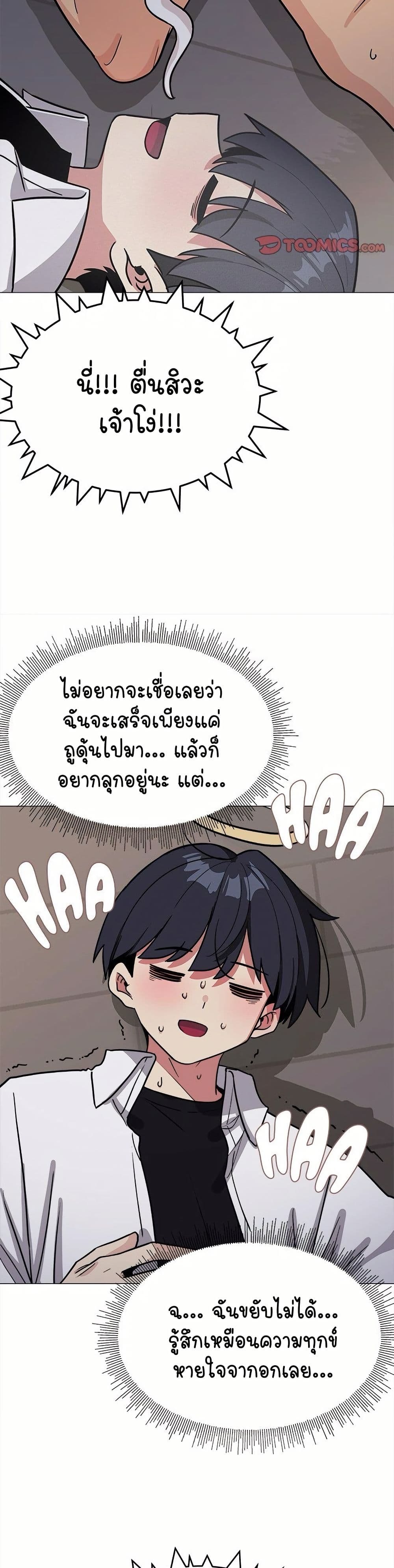 เลิกสูบบุหรี่ ตอนที่ 15 หน้า 49 - โดจินแปลไทย