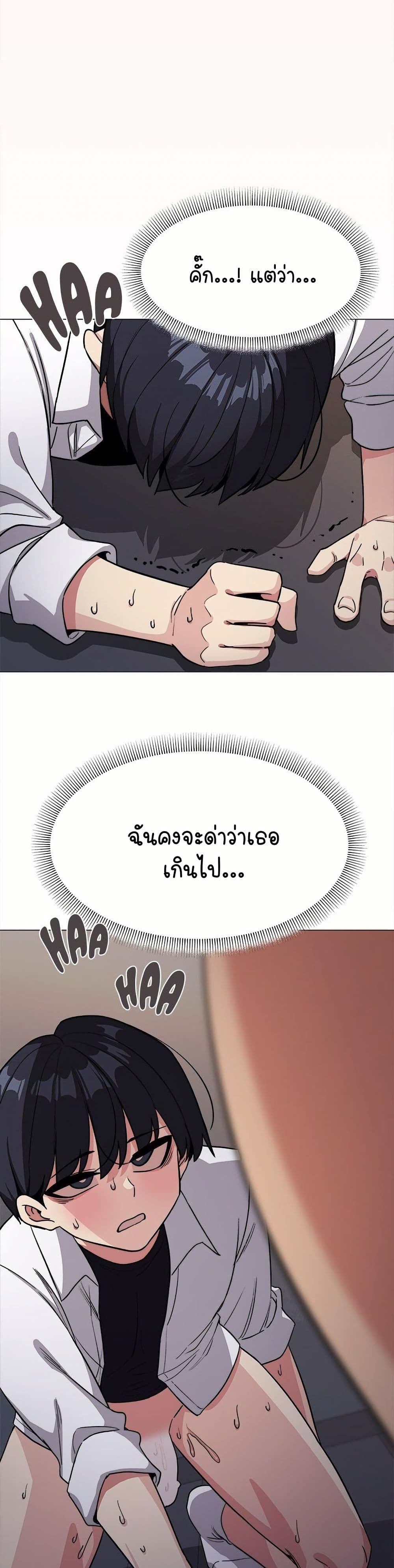 เลิกสูบบุหรี่ ตอนที่ 15 หน้า 52 - โดจินแปลไทย