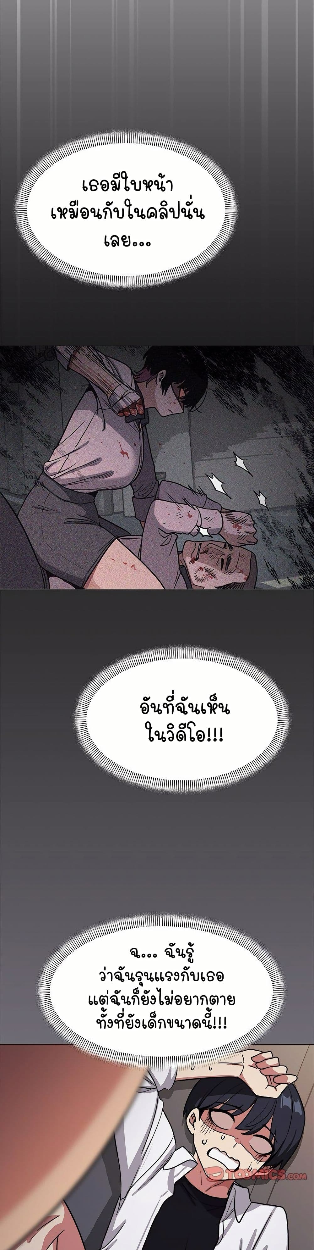 เลิกสูบบุหรี่ ตอนที่ 15 หน้า 58 - โดจินแปลไทย
