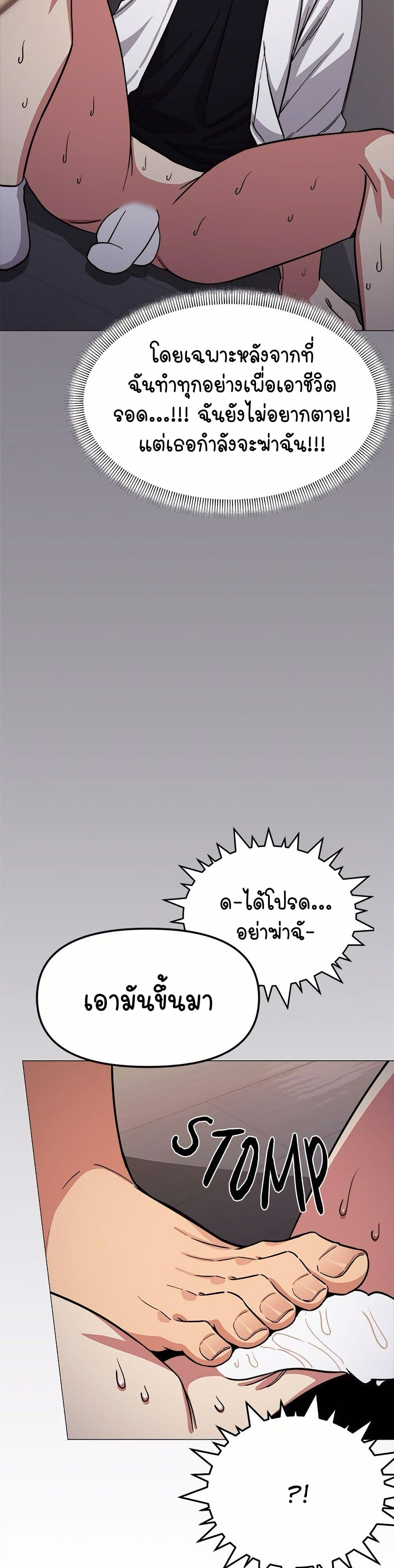 เลิกสูบบุหรี่ ตอนที่ 15 หน้า 59 - โดจินแปลไทย