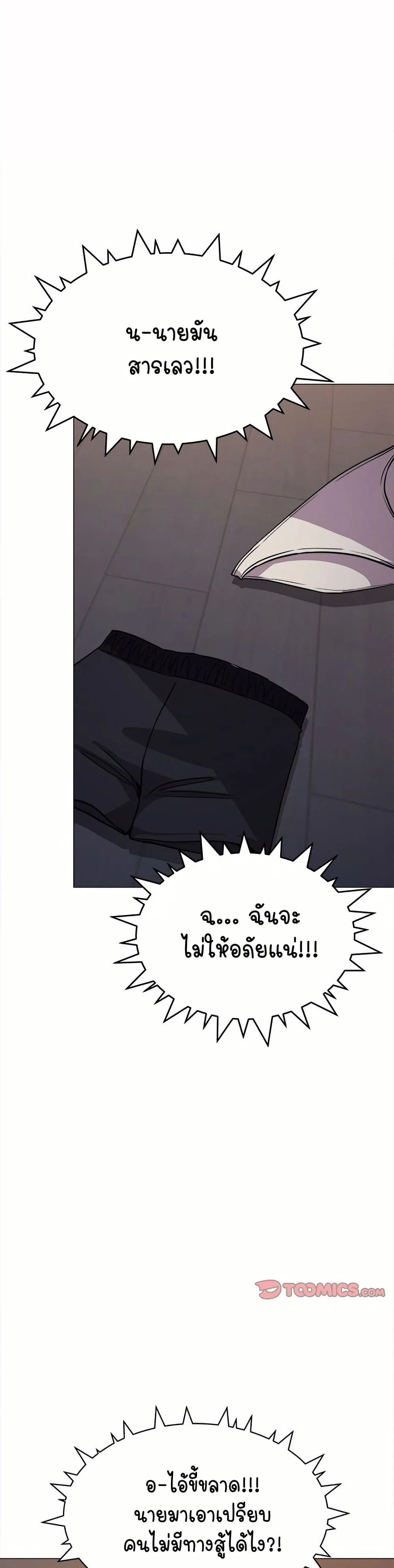 เลิกสูบบุหรี่ ตอนที่ 15 หน้า 7 - โดจินแปลไทย