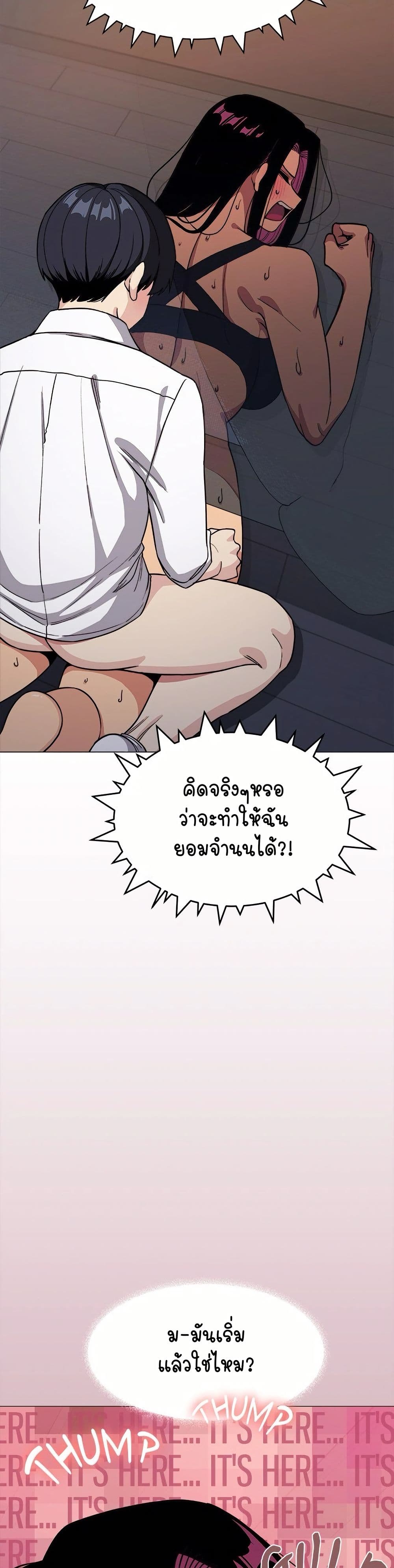เลิกสูบบุหรี่ ตอนที่ 15 หน้า 8 - โดจินแปลไทย