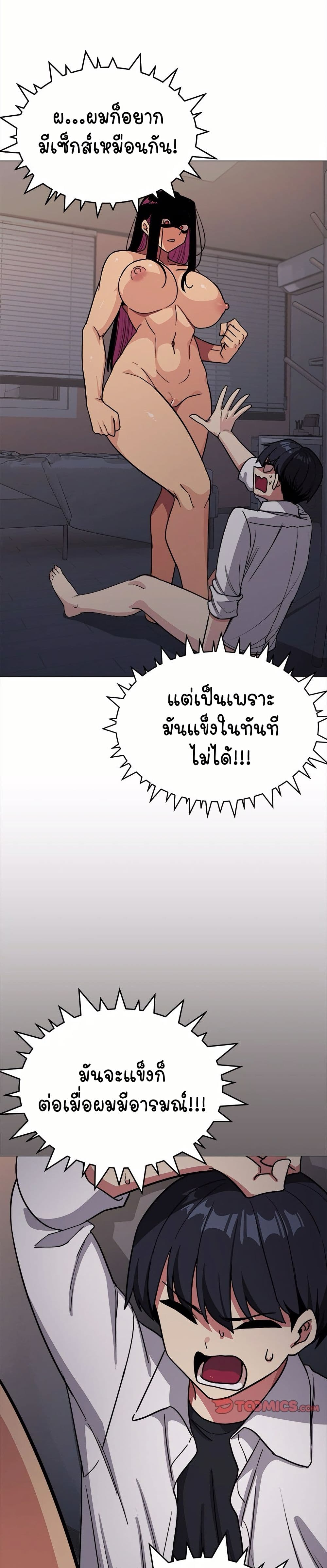 เลิกสูบบุหรี่ ตอนที่ 16 หน้า 10 - โดจินแปลไทย