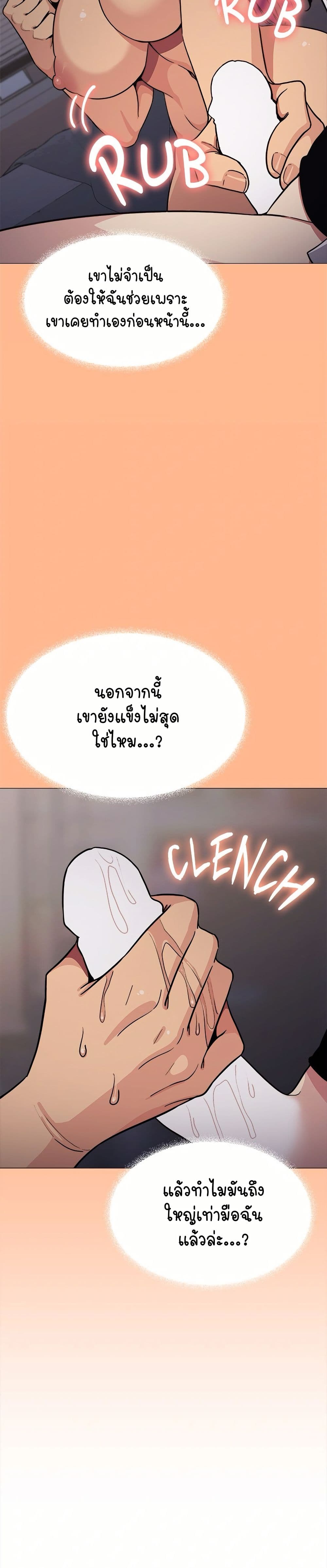 เลิกสูบบุหรี่ ตอนที่ 16 หน้า 18 - โดจินแปลไทย