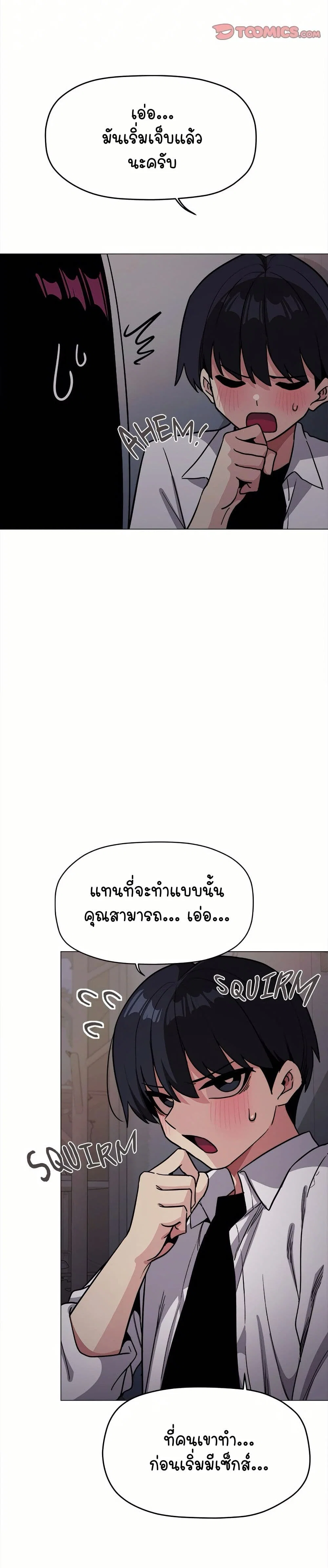เลิกสูบบุหรี่ ตอนที่ 16 หน้า 19 - โดจินแปลไทย