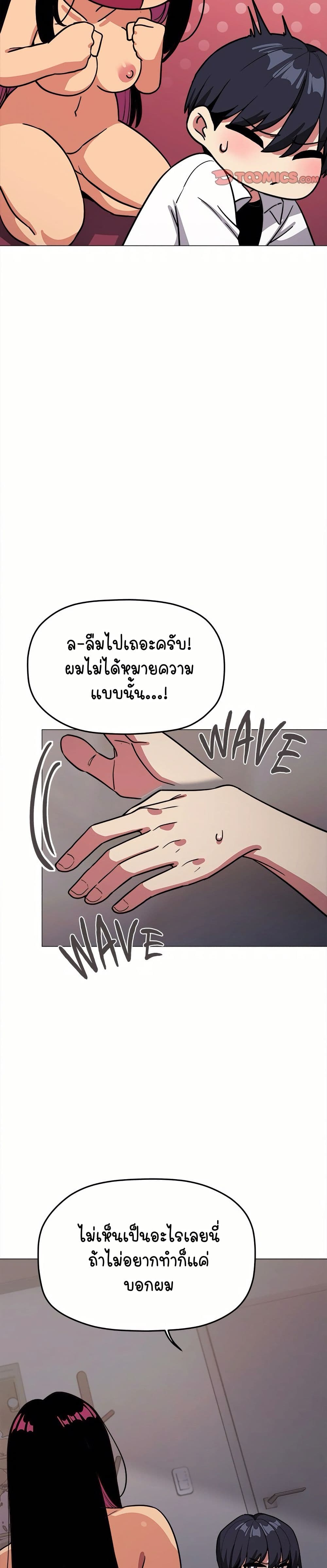 เลิกสูบบุหรี่ ตอนที่ 16 หน้า 25 - โดจินแปลไทย