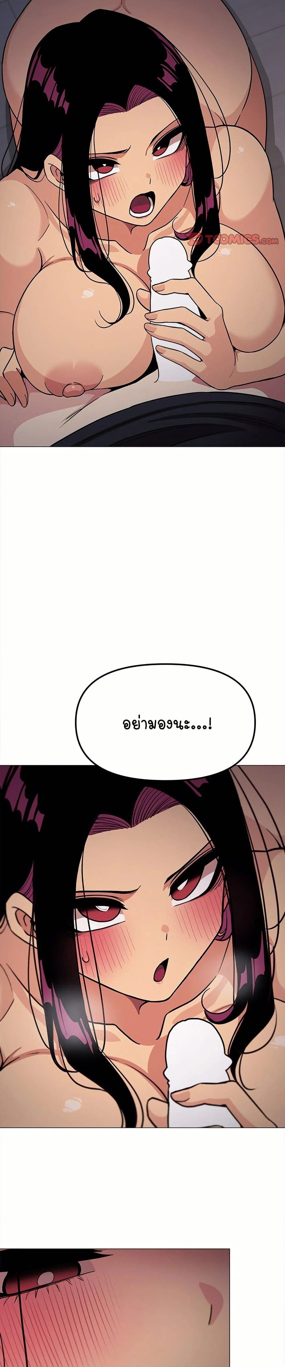 เลิกสูบบุหรี่ ตอนที่ 16 หน้า 29 - โดจินแปลไทย