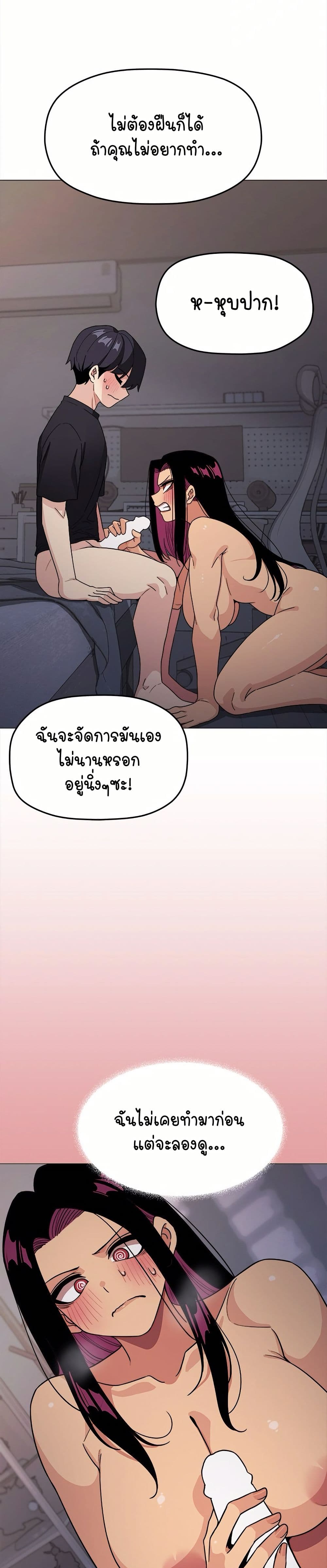 เลิกสูบบุหรี่ ตอนที่ 16 หน้า 32 - โดจินแปลไทย