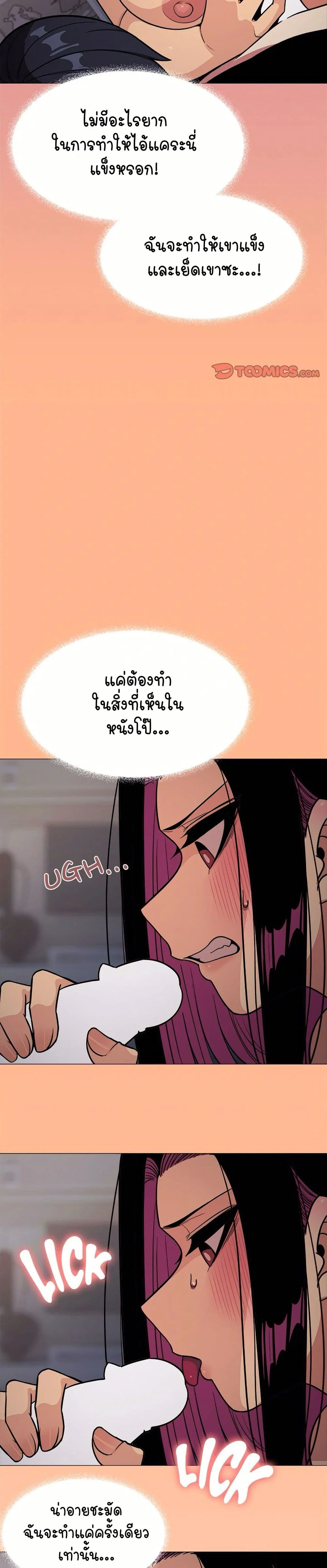 เลิกสูบบุหรี่ ตอนที่ 16 หน้า 33 - โดจินแปลไทย