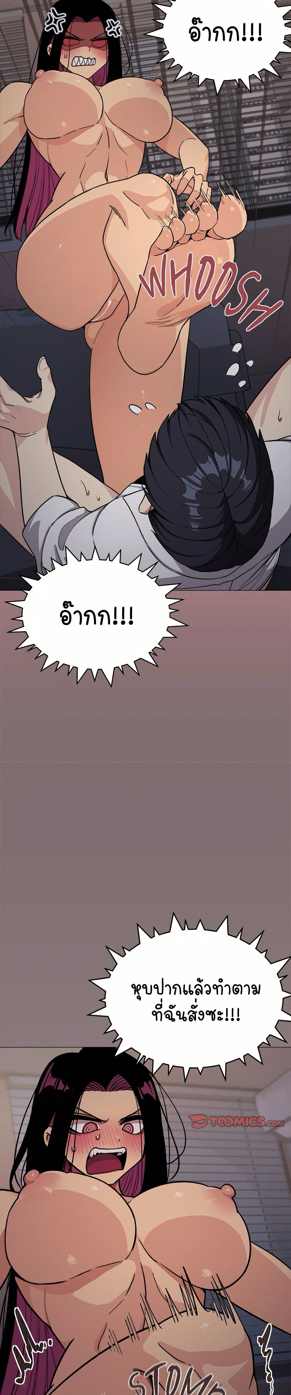 เลิกสูบบุหรี่ ตอนที่ 16 หน้า 4 - โดจินแปลไทย