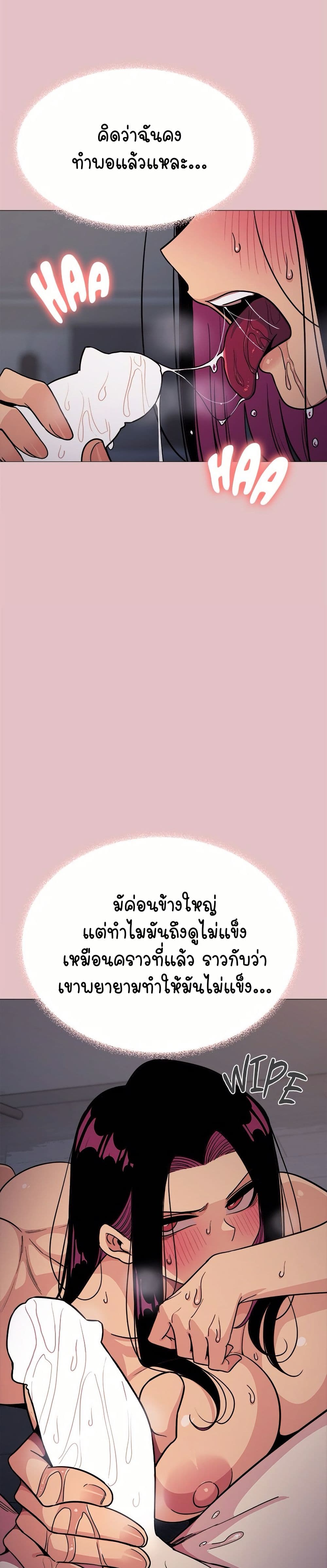 เลิกสูบบุหรี่ ตอนที่ 16 หน้า 42 - โดจินแปลไทย