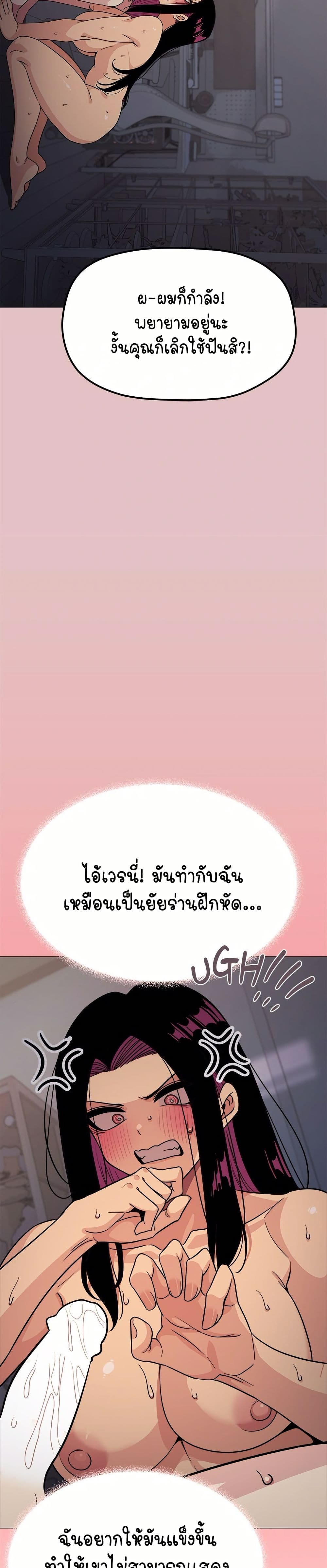 เลิกสูบบุหรี่ ตอนที่ 16 หน้า 44 - โดจินแปลไทย