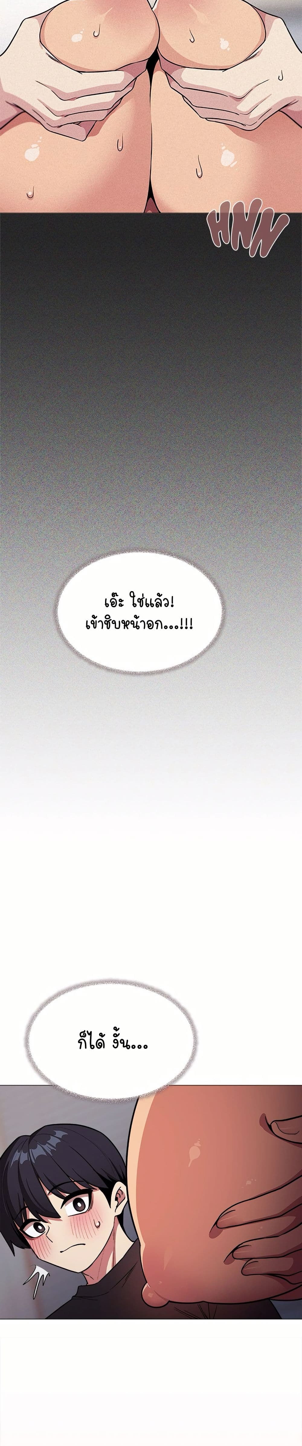 เลิกสูบบุหรี่ ตอนที่ 16 หน้า 48 - โดจินแปลไทย