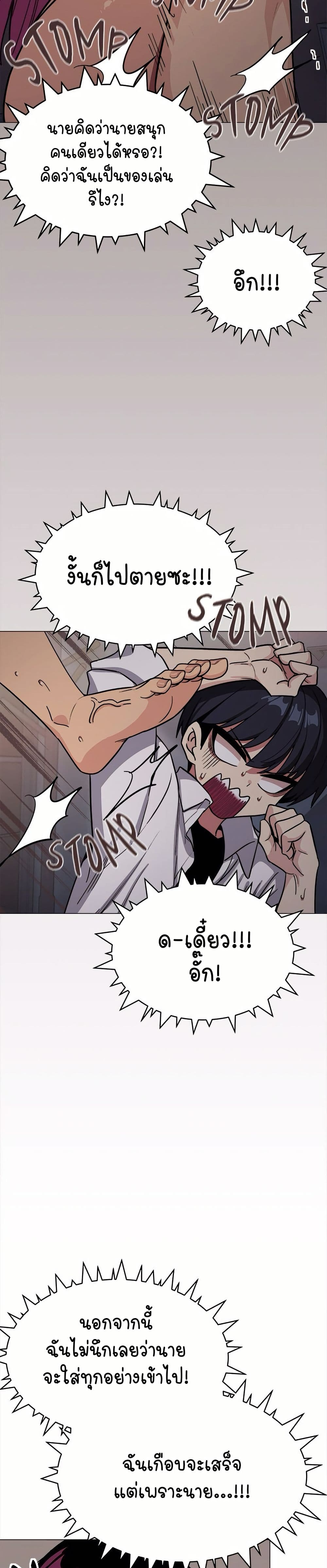 เลิกสูบบุหรี่ ตอนที่ 16 หน้า 5 - โดจินแปลไทย
