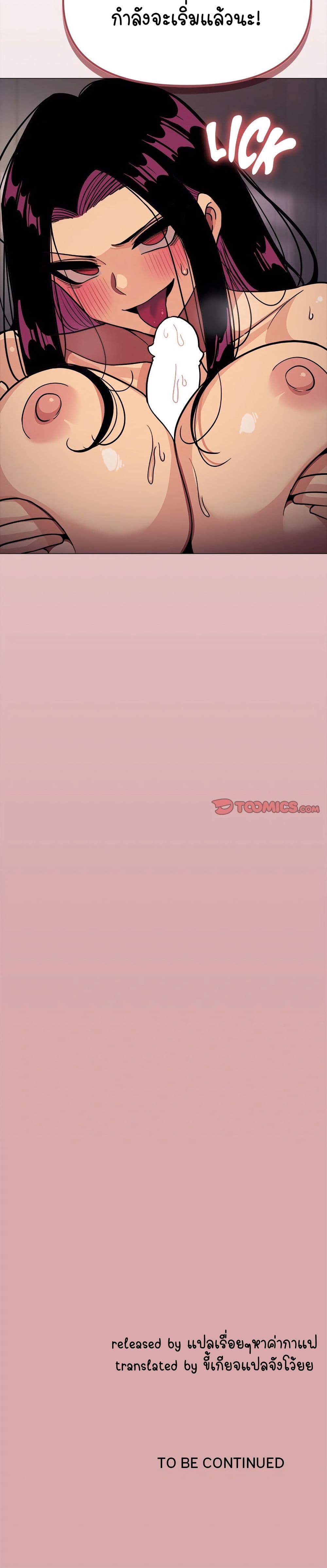 เลิกสูบบุหรี่ ตอนที่ 16 หน้า 51 - โดจินแปลไทย