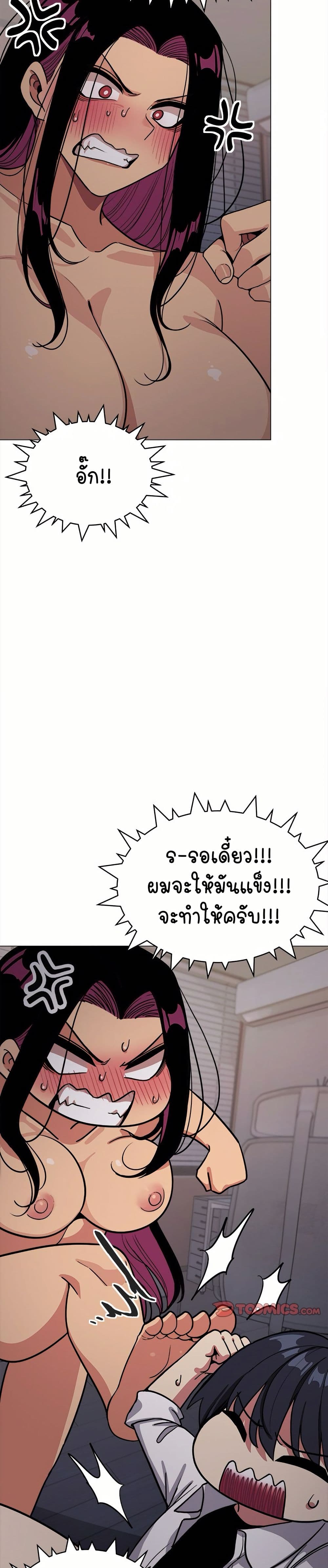 เลิกสูบบุหรี่ ตอนที่ 16 หน้า 6 - โดจินแปลไทย